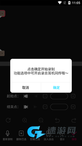 音编美声官网版 第2张图