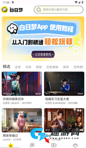 白日梦 第6张图