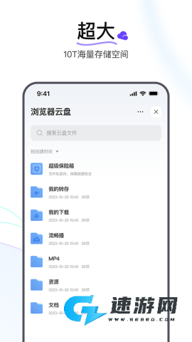 迅雷浏览器最新正版