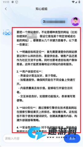 悟空AI写作 第6张图