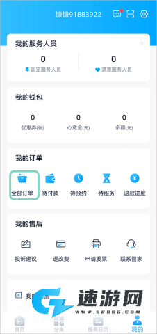 好慷在家 第2张图
