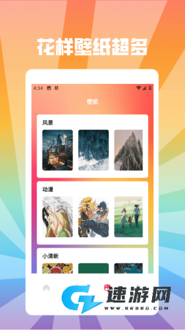 球球乐园派对 第1张图