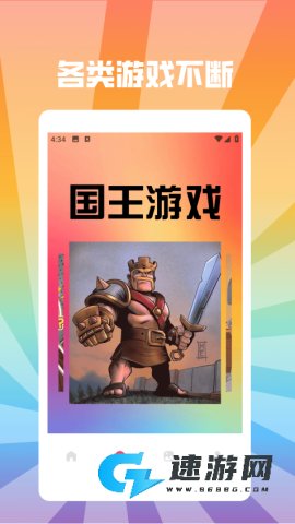 球球乐园派对 第3张图