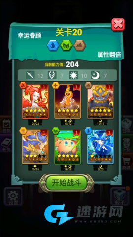 骰子法师手机版 第4张图