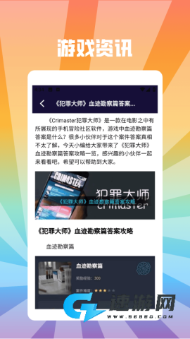 球球乐园派对 第2张图