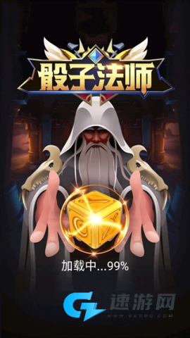 骰子法师手机版 第1张图
