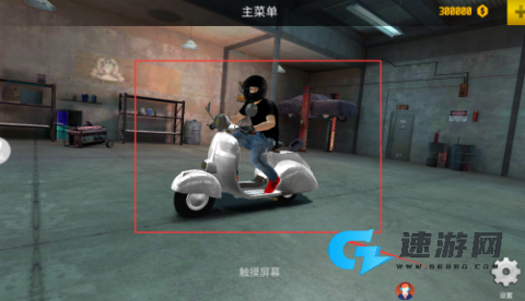 战神漂移人生 第2张图