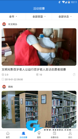 泉城志愿 第3张图