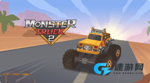 大脚车总动员2全部解锁版 大脚车总动员2安装器 第1张图