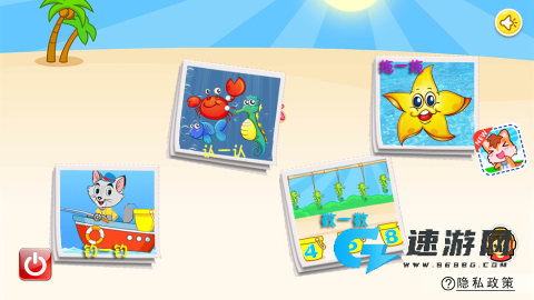 宝宝钓鱼学数字