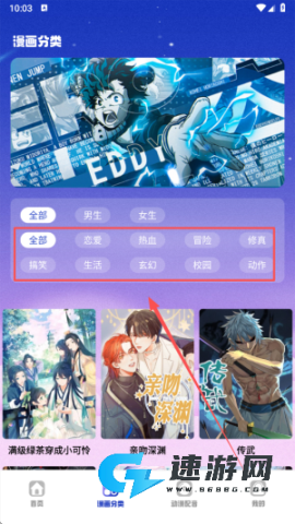 火星漫画 第3张图