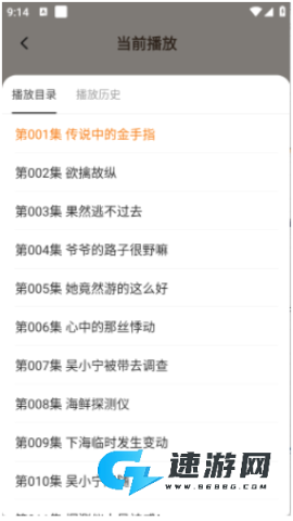 番猫免费听书 番猫免费听书 第5张图