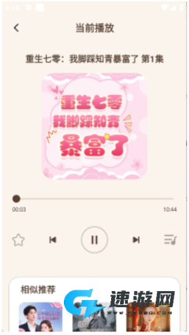 番猫免费听书 番猫免费听书 第4张图