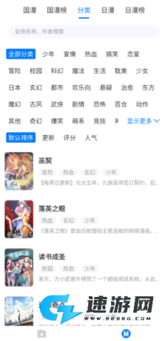 火星漫画