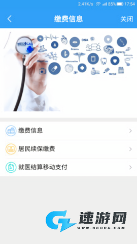 宁波人社医保通（浙里办）