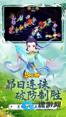 梦幻西游口袋版