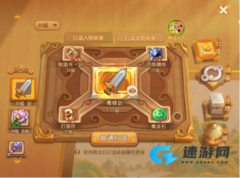 梦幻西游口袋版 第8张图