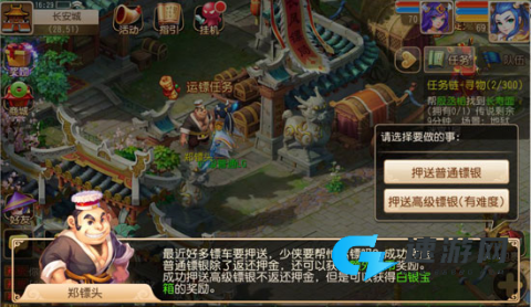 梦幻西游口袋版 第7张图