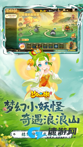 梦幻西游口袋版