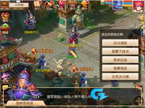 梦幻西游口袋版 第5张图