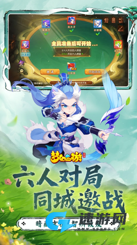 梦幻西游口袋版