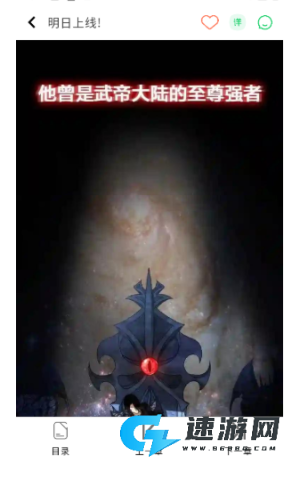 酷漫星 第12张图