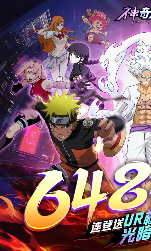 神奇大乱斗官网版