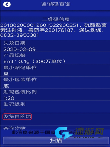 国家兽药综合查询 第4张图