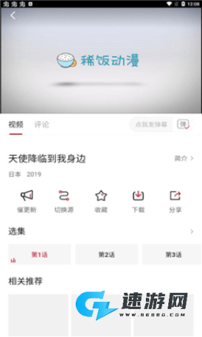 稀饭动漫 第4张图