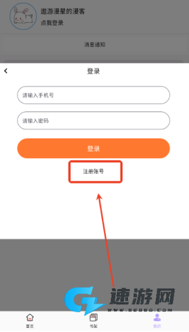 酷漫星 第2张图