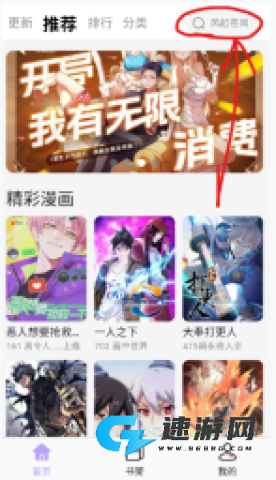 酷漫星 第4张图