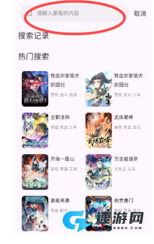 酷漫星 第13张图