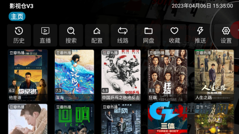 影视仓6.16.6官方发布