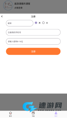 酷漫星 第3张图