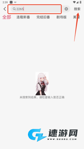 稀饭动漫 第8张图