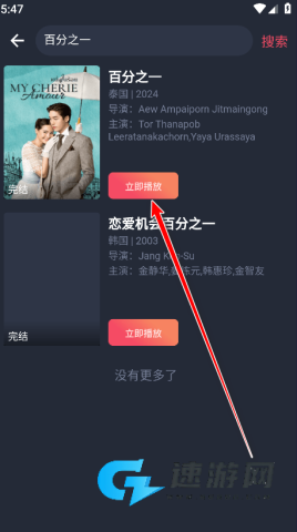 泰圈2025最新版 第7张图