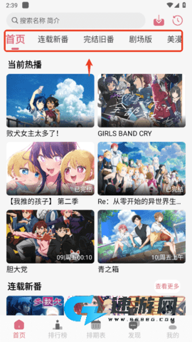 稀饭动漫 第7张图