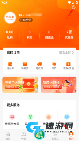 惠家有 第1张图