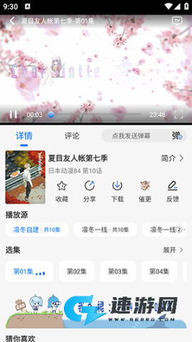 凛冬Fun 第4张图