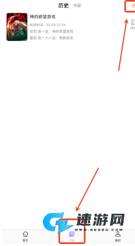 酷漫星 第7张图