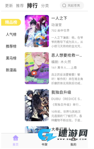 酷漫星 第10张图