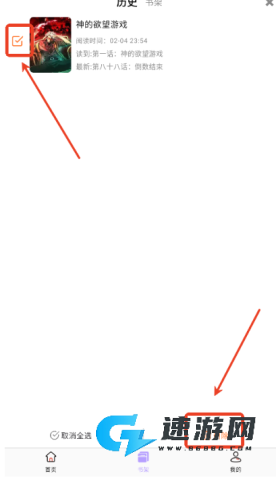 酷漫星 第8张图