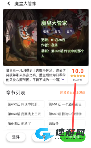 酷漫星 第11张图