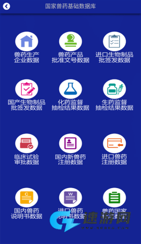 国家兽药综合查询