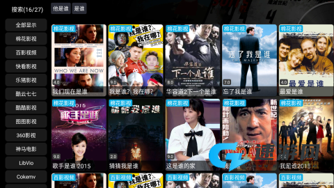 影视仓6.16.6官方发布