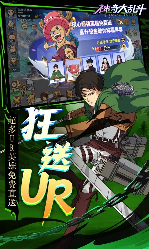 神奇大乱斗官网版