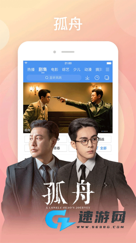 百搜视频官方正版