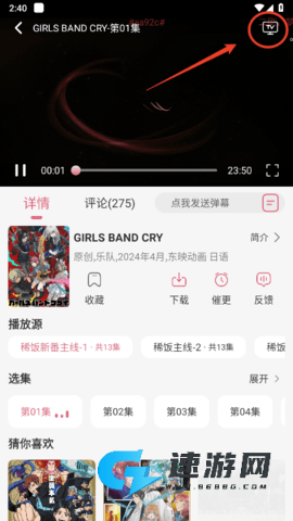 稀饭动漫 第9张图