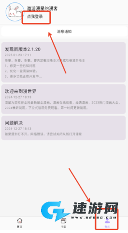 酷漫星 第1张图