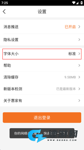 惠家有 第2张图
